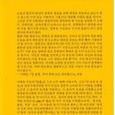 이해웅 시집 [ 달춤 ](지혜사랑 108 / 도서출판 지혜/계간시전문지 애지. 2014.04.25) 이미지