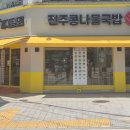 국밥천국 | [면목동 맛집] 뜨끈시원국밥엔밀면 - 가성비 끝판왕 어른들의 김밥천국 내돈내산 솔직후기