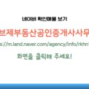퍼스트공인중개사사무소 이미지