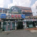 큰집설렁탕 이미지