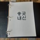 대치송곳영어학원
