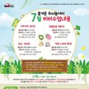 (주)호호 네이버블로그