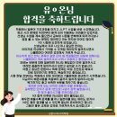 지니샘중국어한자학원 | [산본일본어]일본어한자는 쉽게스토리로배우자🍉