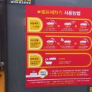 충대 스마트 세차 이미지