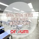 더오름러닝코칭센터학원