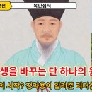 목민심서에서 배우는 리더십, 인생, 투자의 지혜 이미지
