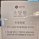 세븐일레븐대전용문파크점 | 후기] 대전 카페 추천! '향옥찻집 롯데백화점 대전점' / 소담원에서 즐기는 힐링 카페 / 대전 롯데...