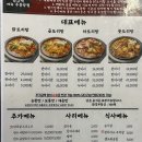 GS25 덕천부국점 | 덕천맛집추천 낙지한마리가탕 곱도리탕맛집 당감댁덕천점리얼후기