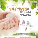 엘리움병원 이미지