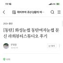 샐러딧동탄샹보르점 이미지