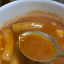 극볶떡볶이
