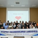 국립강원전문과학관 - 원주시 북원로 2790 | 국립강원전문과학관