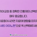 고성치과의원 네이버블로그