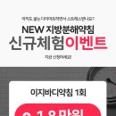 몸편한한의원 이미지