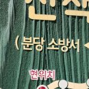 양현교_이매교사이 이미지