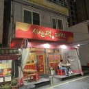 서산댁파전 네이버블로그