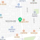 청연 정관점 이미지