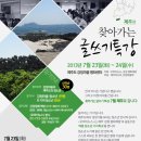 [알림]오마이뉴스-강정평화책방 여름 청소년 기자학교(7.23~24) 이미지