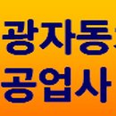 세광자동차정비 이미지