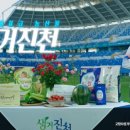 제63회 충북도민체육대회 성공기원 신년음악회 이미지