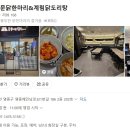 인천그린푸드랑 프린피아점 | 인천 파라다이스시티 수영장 씨메르 푸드코트 플라자 맛집 메뉴 가격 총정리