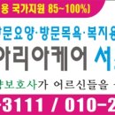 큰맘방문요양센터 이미지