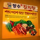 장수탑 이미지