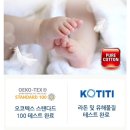 908 | 이메텍 프리미엄 순면 전기요 싱글 IMO-908 산타 내돈내산 구입후기