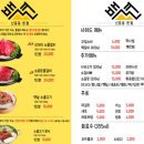백년불고기;물갈비