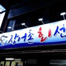 소답동247 이미지