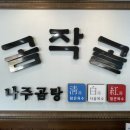 창현로23번길1 이미지
