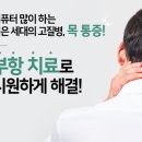 생동한의원 이미지