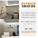 가락경희한의원 이미지