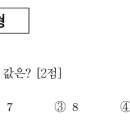 올해 수능 수학 1번 문제.jpg 이미지
