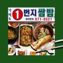 가덕도1번지쌈밥