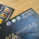 (주)솔표식품