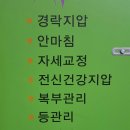춘강안마원 네이버블로그