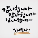 천사냥 이미지
