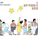 길라잡이