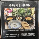 청주 가경동 맛집 한옥집김치찜 NC청주점 내돈내산 후기