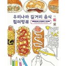송송책방