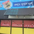 장군부대찌개 이미지