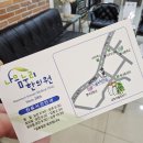 숨편한세상하여태한의원 | 심장이 두근? 이제는 두근두근 설렘만! 나음누리한의원 평내 마석한의원