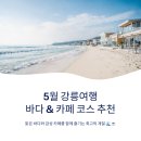 바다 - 세종특별자치시 도움8로 11-11 | 바다