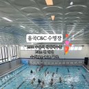 용곡C&C수영장 이미지