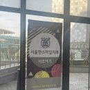 서울한스마일치과의원 이미지