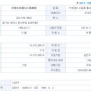 신양개발