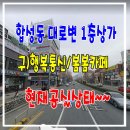 합성동상가 이미지