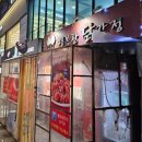 행복한닭강정 이미지