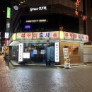 쭈꾸미도사 | 경희대맛집 쭈꾸미도사 경희대점 솔직후기